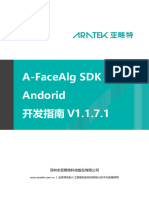 亚略特人脸算法开发指南 v1.1.7.1A