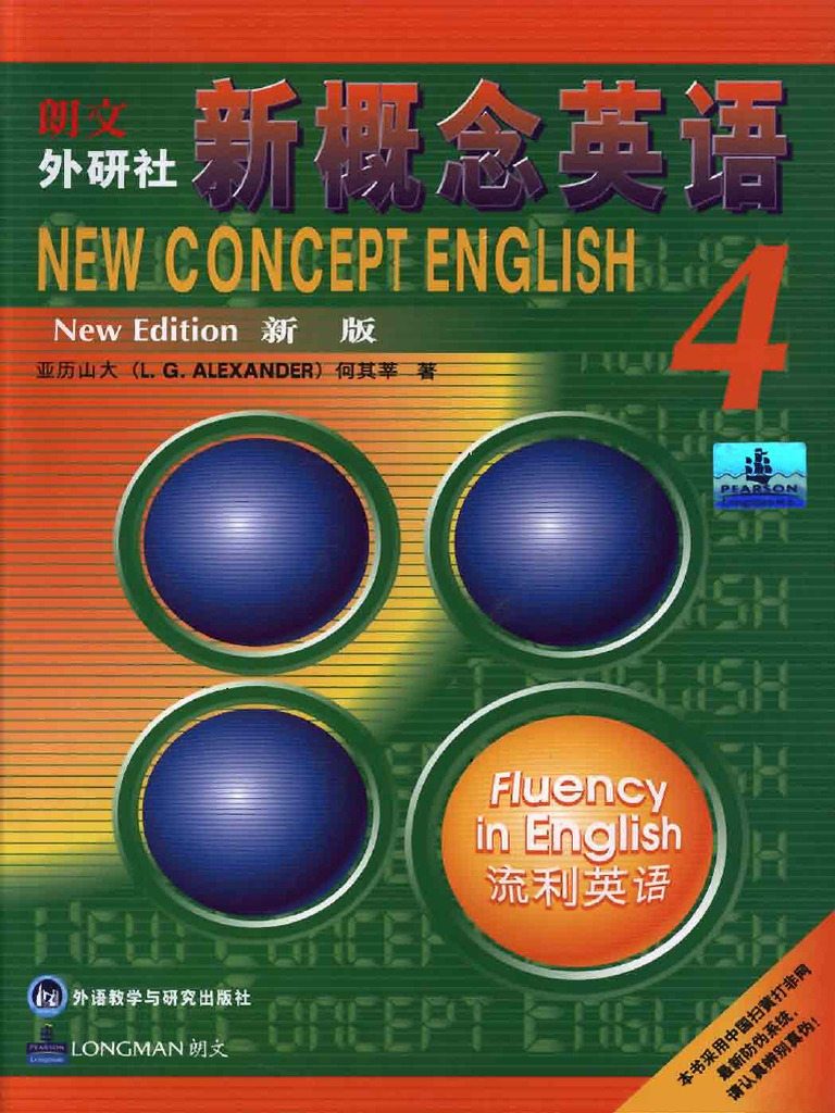 新概念英语4 | PDF