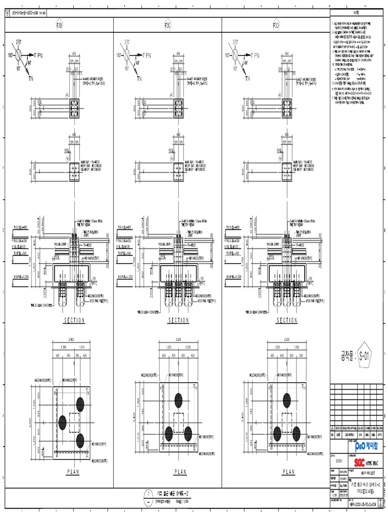 S-01(Process Area)_기초 철근 배근 상세도-2 | PDF