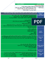 مذكرات السنة الثانية فصل الثاني