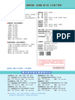 3下地理 版權頁