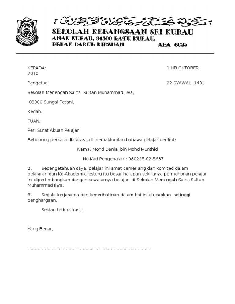 Surat Akuan Pelajar Sekolah