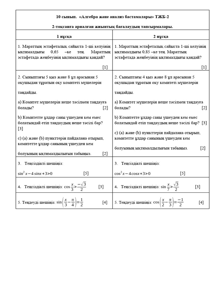 Порно бейнелер үш минуттан аспайды