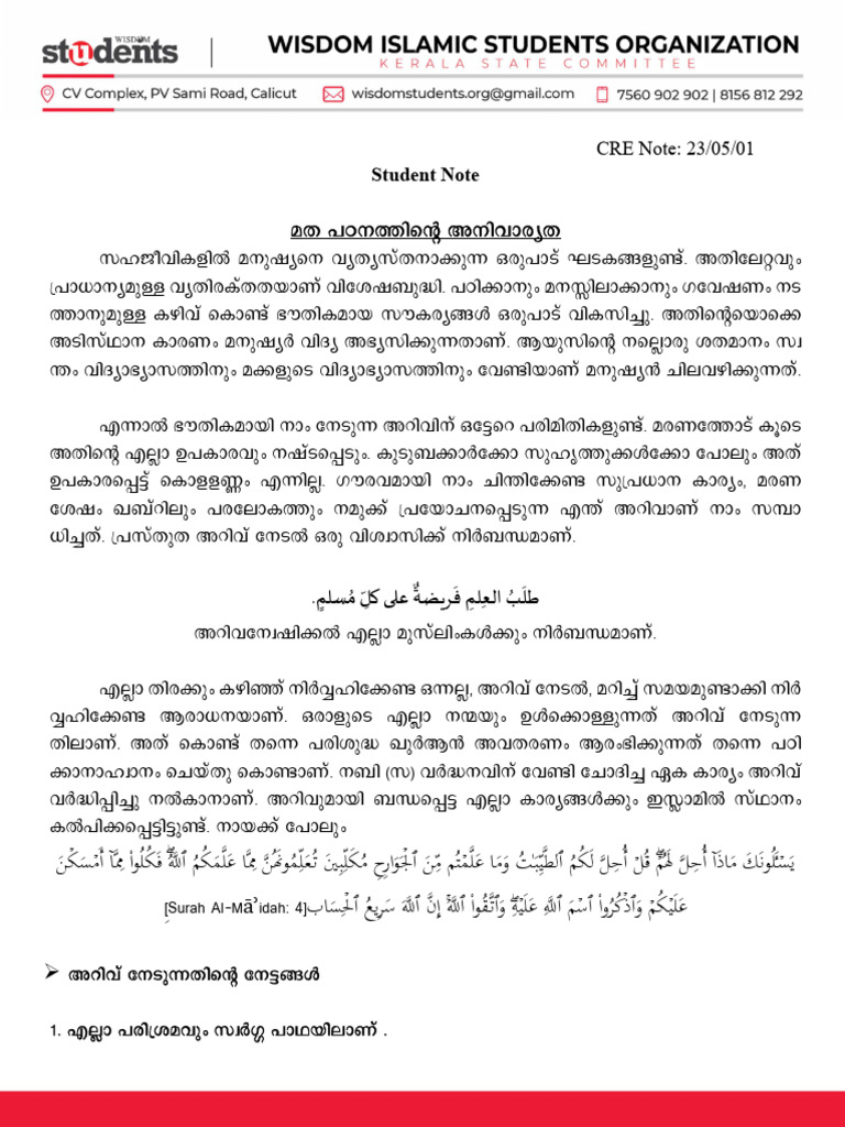 CRE Note: 23/05/01 Student Note | PDF