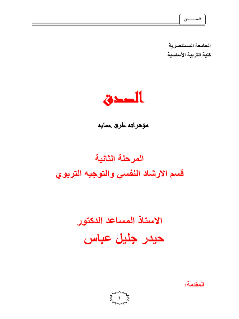 12 2020 03 26!05 16 30 PM | PDF