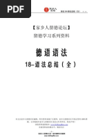 章太炎全集03 | PDF