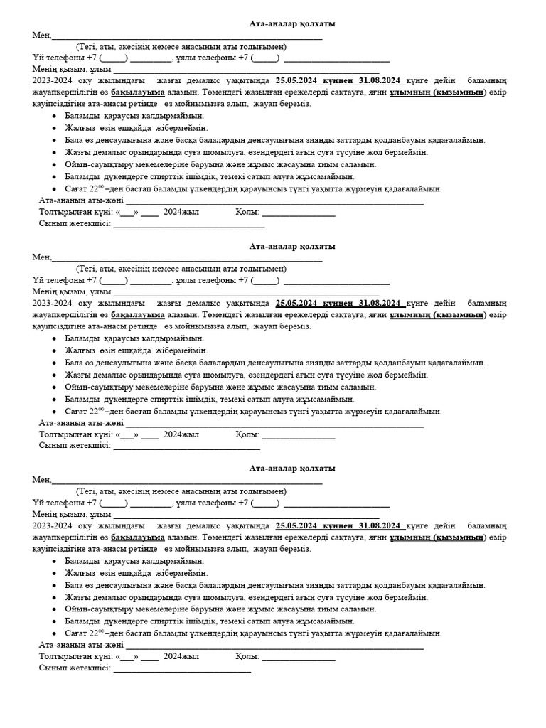 Неке түніндегі жалаңаш қалыңдықтардың суреттері