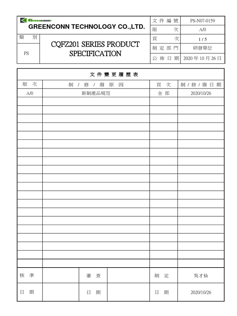 Spec cqfz201 | PDF