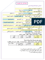 أوراق عمل الفترة الأولى كيمياء1