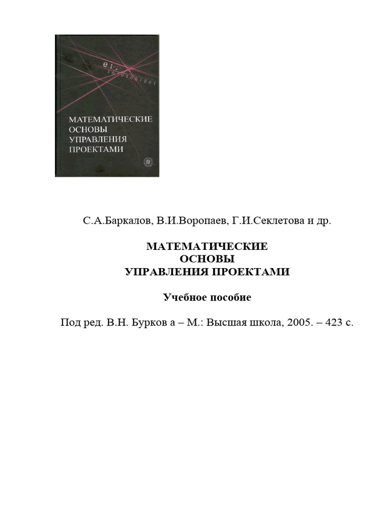 1 4 Math Basic PM | PDF