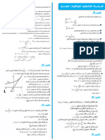 السلسلة الاضافية للمتتاليات