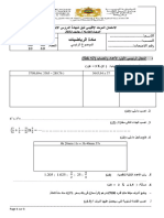 Chefchaoun Maths S