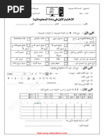 Dzexams 3am Informatique 1050266