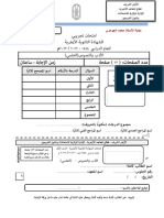 بوكليت تجريبي 2023 أدب ونصوص علمي 