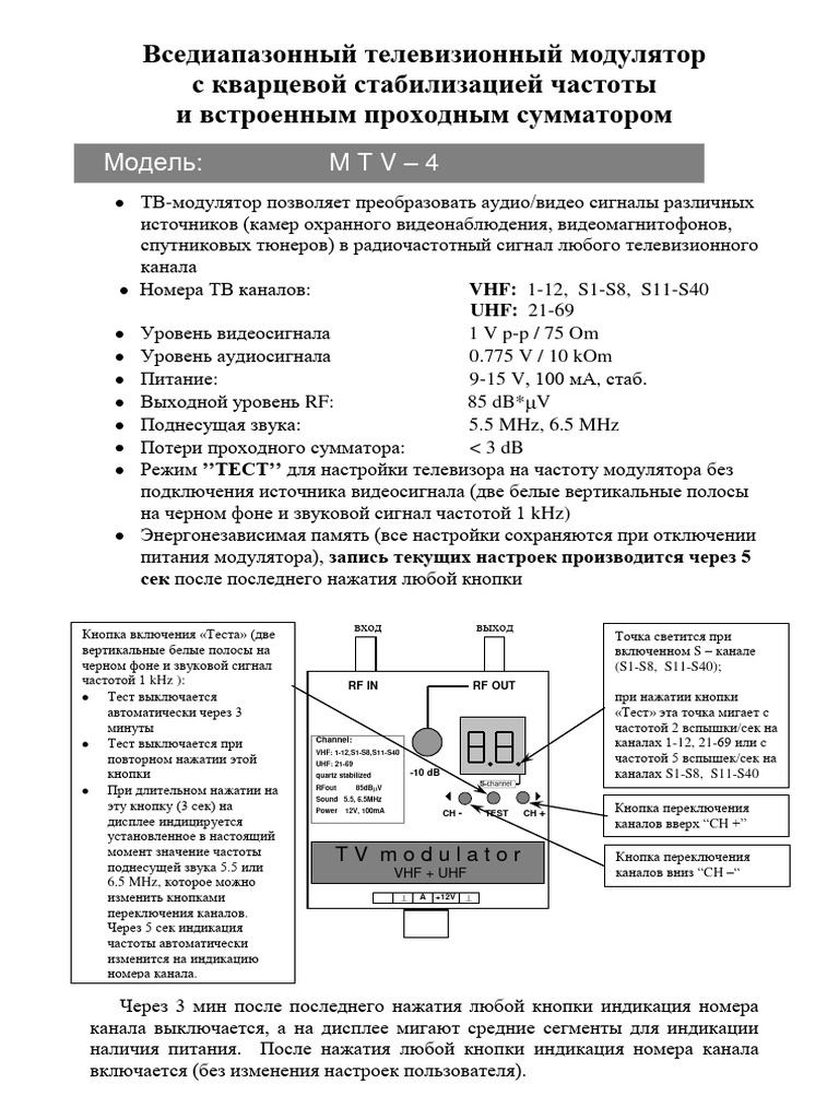 MTV 4 | PDF