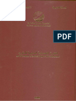 Annuaire Statistique du Maroc, année 2008