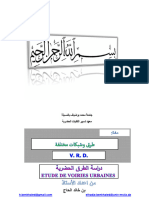 ‎⁨ملخص بالعربية VRD ⁩