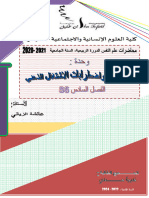 الشيخوخة-تجميع خديجةحمدي-ا-1