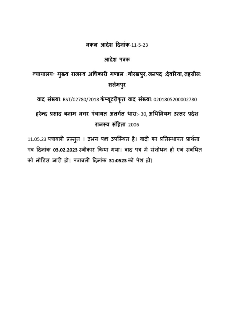Order sheet pdf