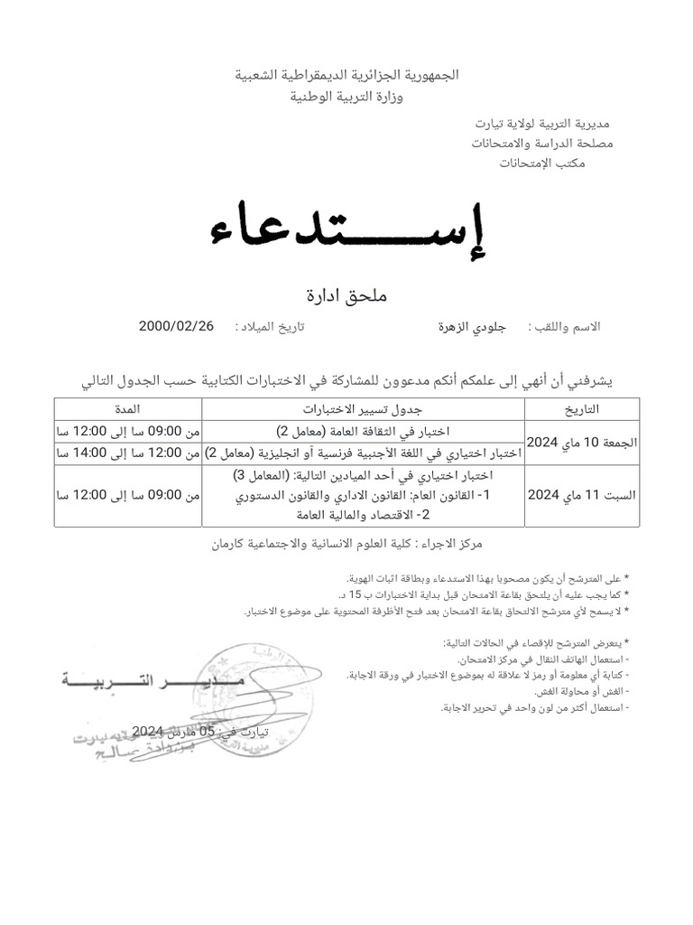 Sohail Form | PDF