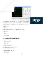 實驗三 交流電的工具