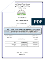 الاستثمار