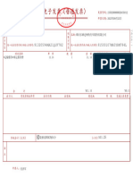 从锦鸿大酒店到赣锋锂电公司11 25元