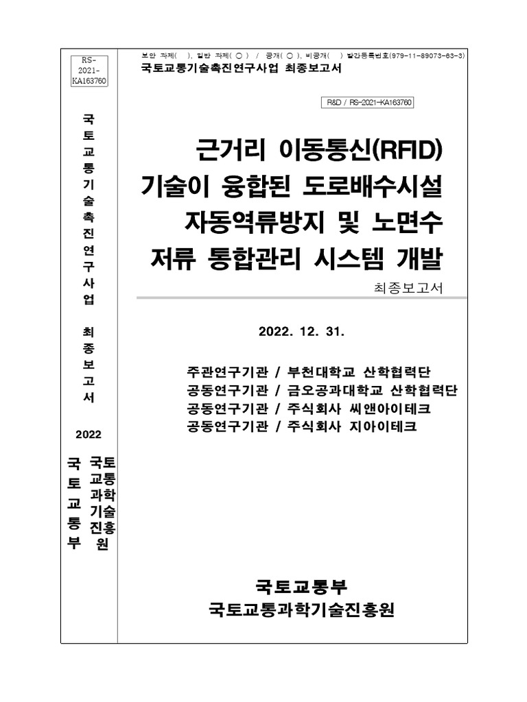 직업탐구 영역, image size:768x1024