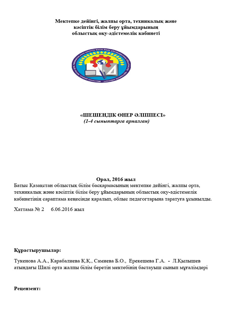 Жыныстық қатынас