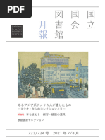 A+u Architecture and Urbanism A+u - 616 - Dwelling Studies and