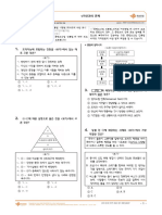 (최다오답) 2022 1.자신과의 관계 - 도덕① 1학기 기말 (20문제) (Q)