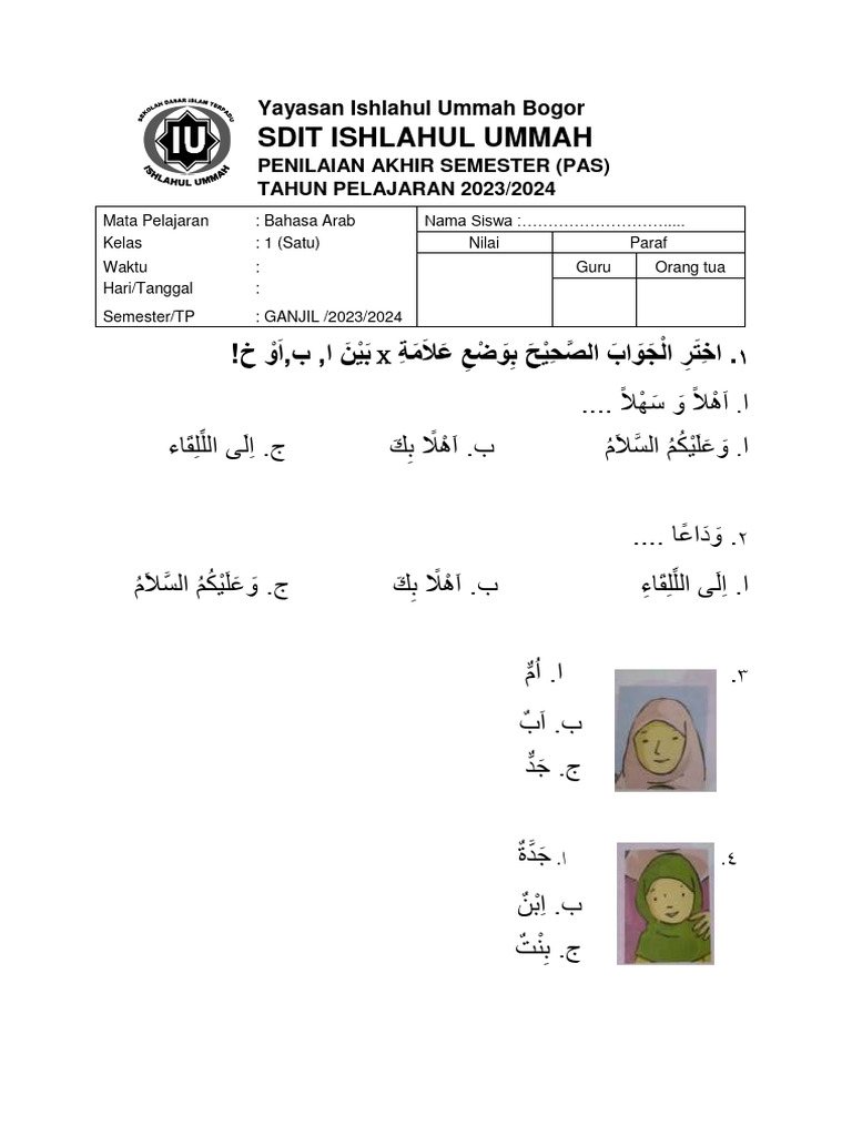 الغة عربية | PDF