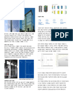 double facade glass - Korean - KT 광화문