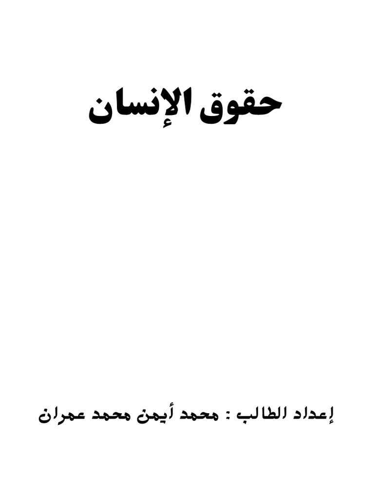 Light green and white corporate and bold modern research analyst cover