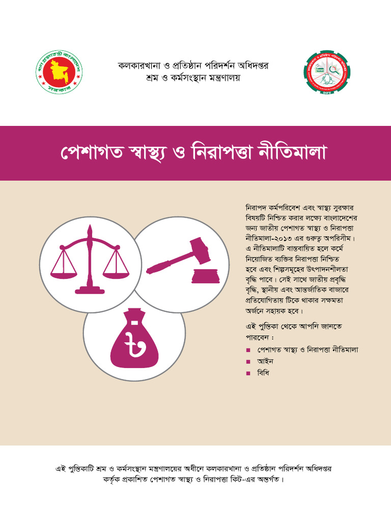 OSH Policy Law & | PDF | Self-Improvement