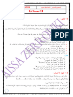 Dzexams Docs 3as 903987