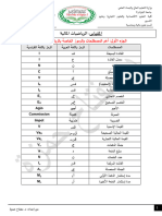 مراجعة رياضيات مالية