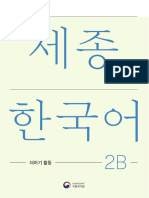 Sejong Korean 2B Aditional Exercises