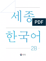Sejong Korean 2B Textbook