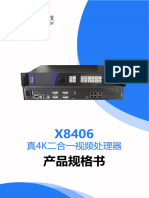 X8406规格书3 0