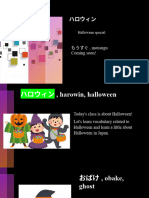 ハロウィン