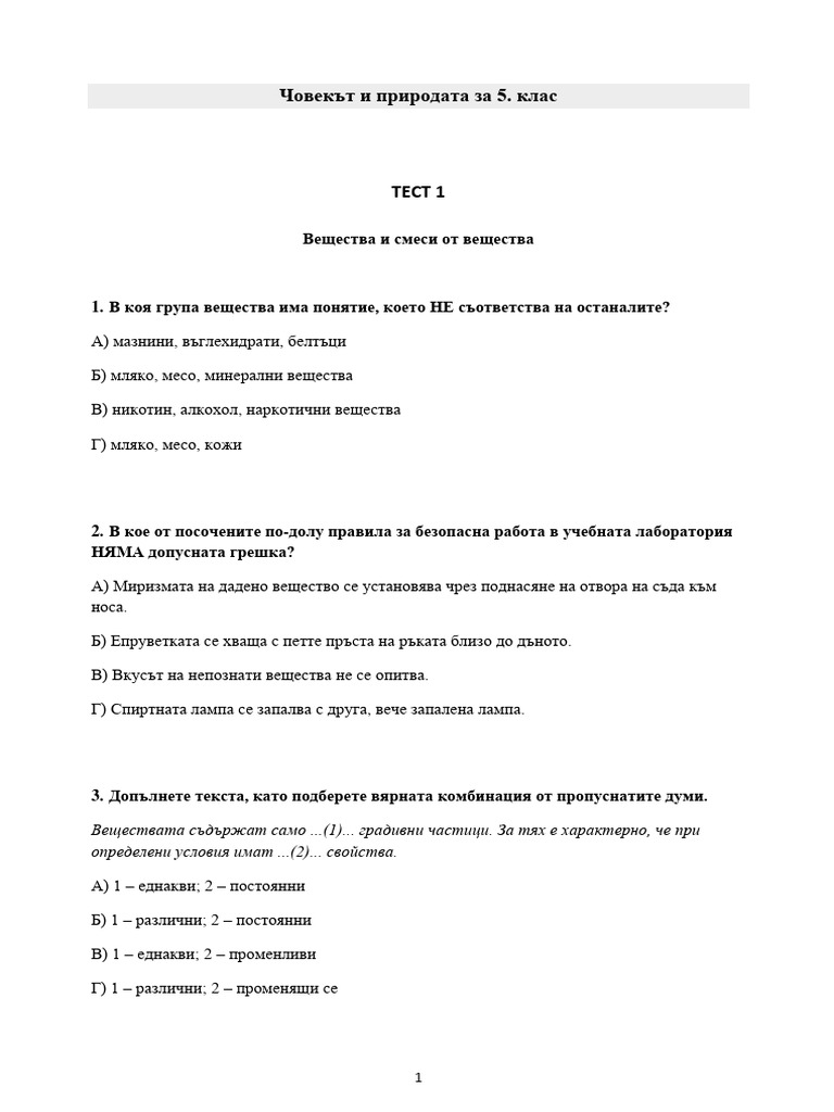 5kl CHP H Test1 Tek | PDF