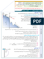 Devoir5 - Copie