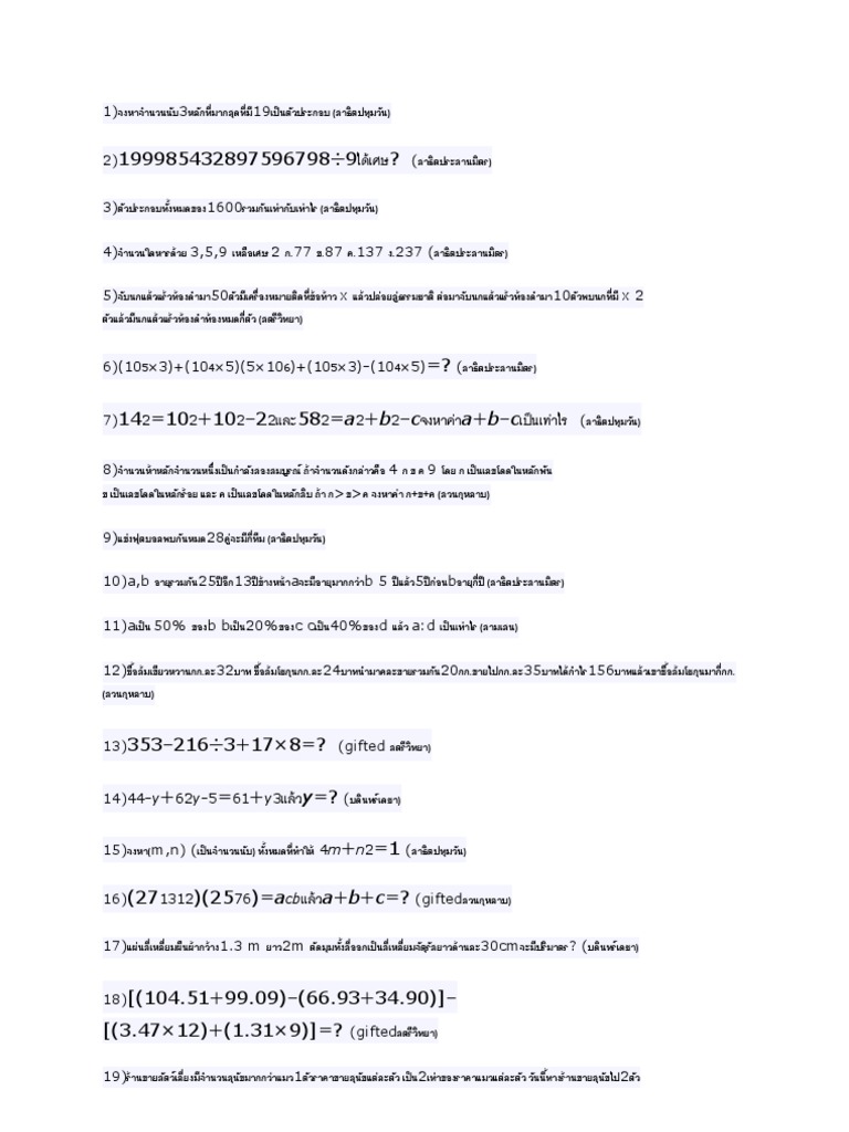Mwit 52 | PDF