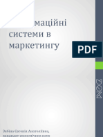 Інформаційні Системи в Маркетингу Лекції 1 2