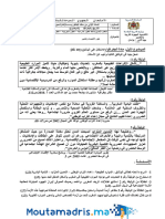 Examens Regional 1bac Fes Meknes Geo 2013 N