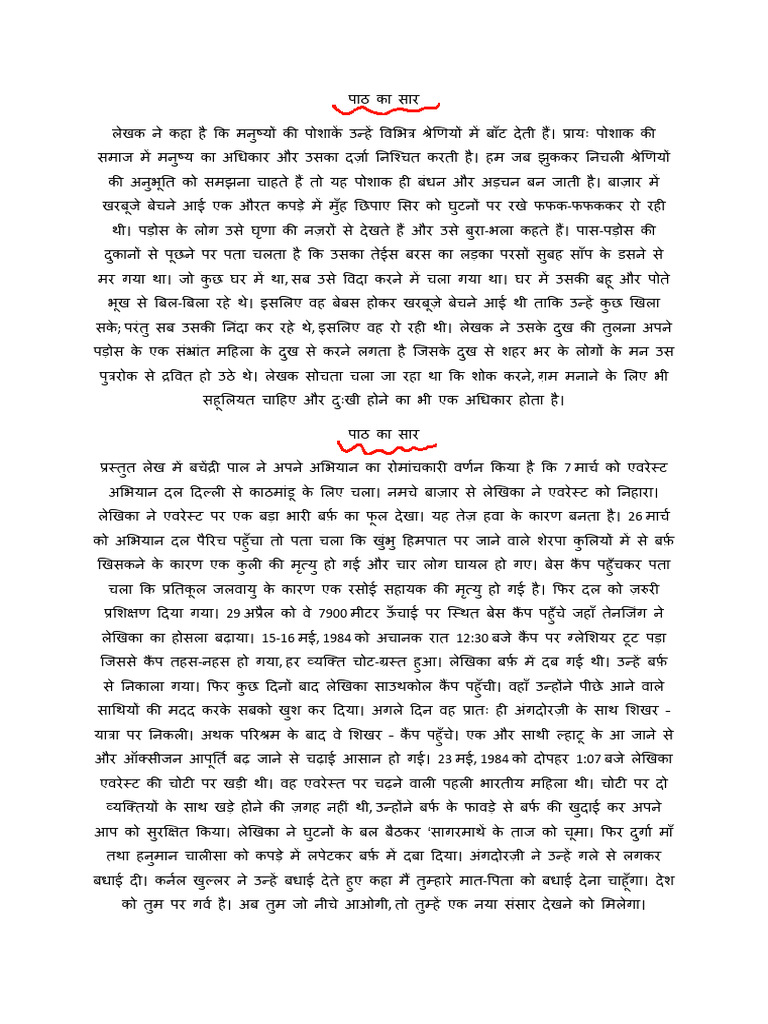 Bhurt | PDF