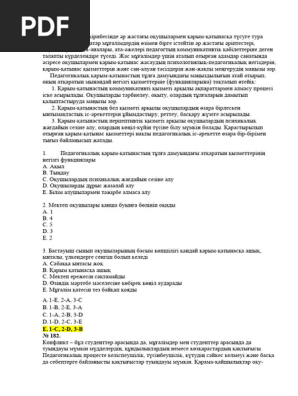 Қара әдемі аққұба порно