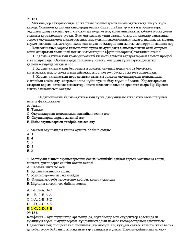 Мұғаліммен тез арада