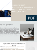 Тема презентації Арттерапія як вид роботи з профілактики негативних емоцій